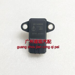 适用于蓝瑟菱帅4G18比亚迪F6进气压力传感器MN143855  E1T42472