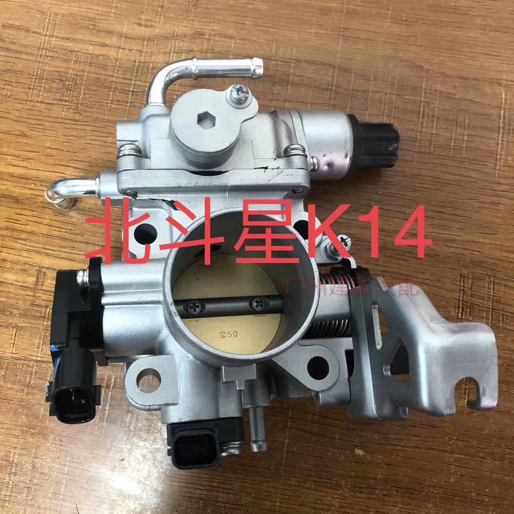 北斗星 浪迪  K14发动机 节气门体 节气门总成 日立