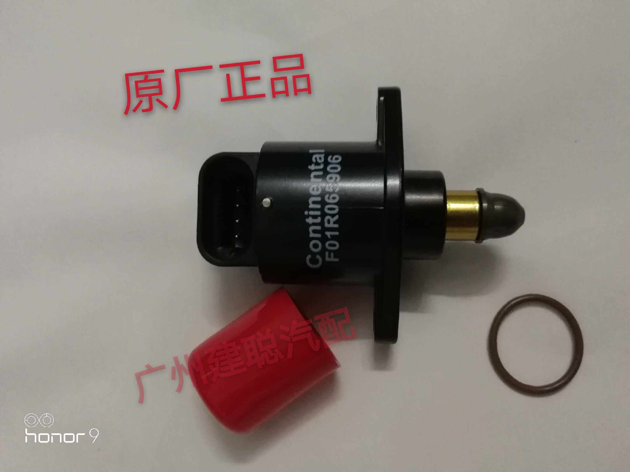 夏利A+ N3 N3+ 绅雅 俊雅怠速马达 步进电机汽车配件原厂