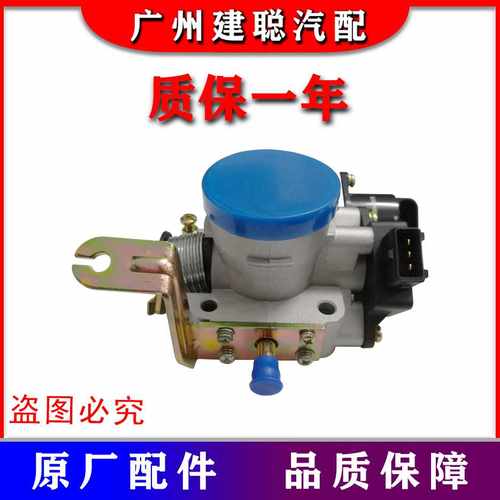 原装长安之星6350 6371二代星卡东风小康K系列465Q5节气门总成