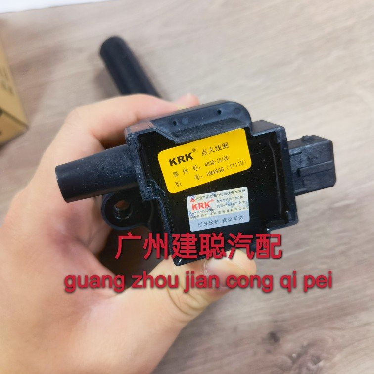 海马3欢动福美来海福星普力马HM479Q 1.6L 1.8点火线圈483Q-18100