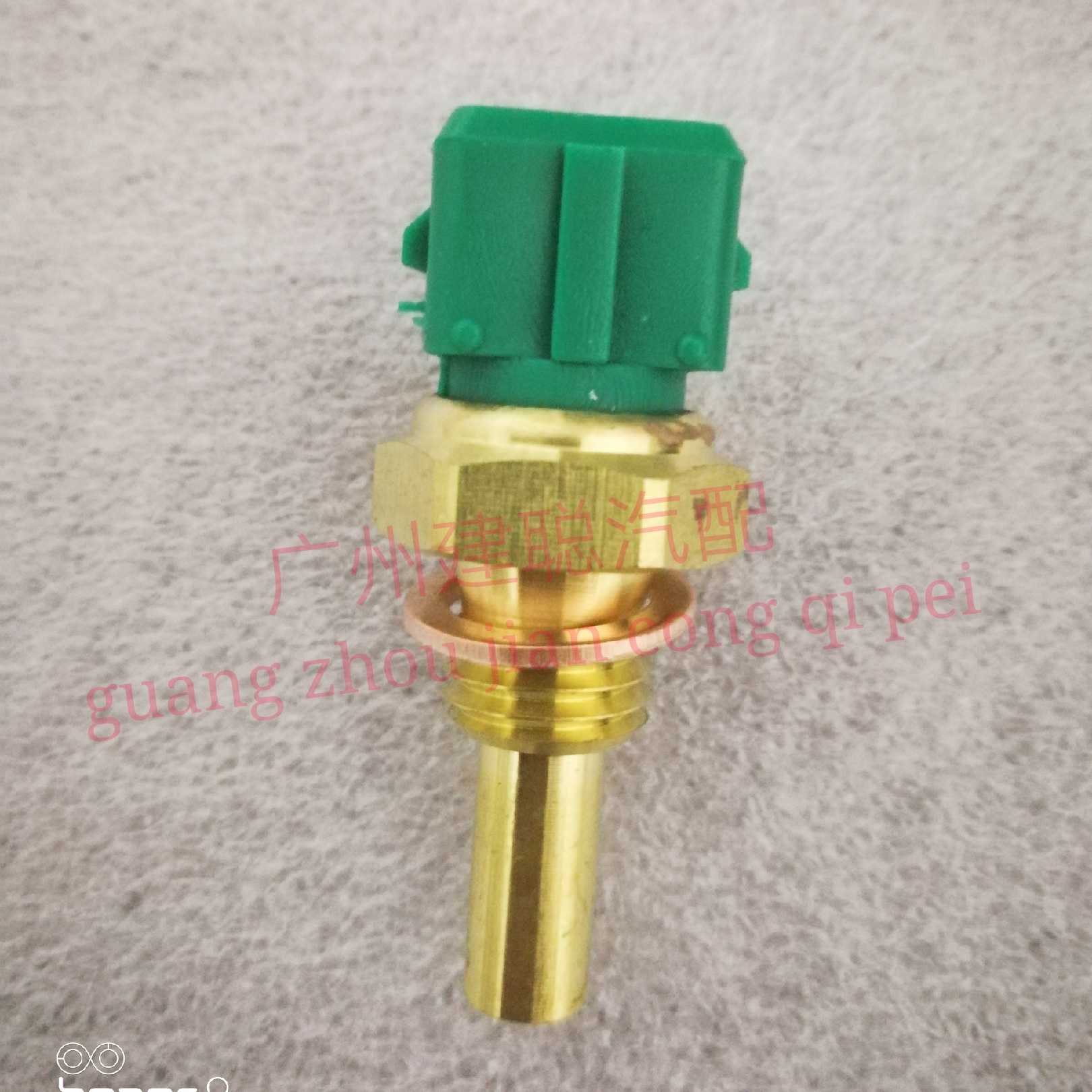 自由舰水温传感器