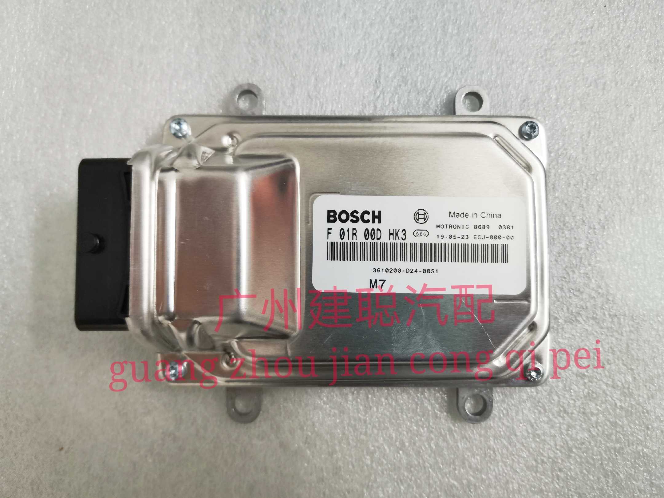 东风小康C31小货车1.5排量发动机电脑板ECU控制电路板F01R00DHK3