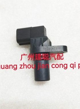 J5T23282 G4T07871 适用于 帕杰罗 原装 速度传感器 变速箱传感器