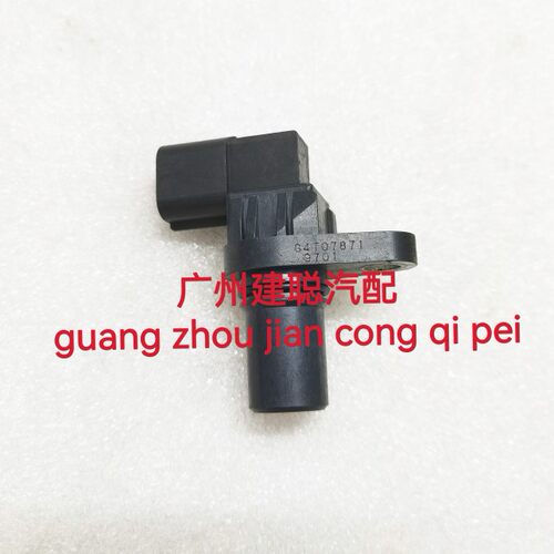 J5T23282 G4T07871 适用于 帕杰罗 原装 速度传感器 变速箱传感器