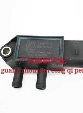 适用江淮帅铃 骏铃 纳威司达HFC4DA1 排气废气压差传感器31MPP1-4
