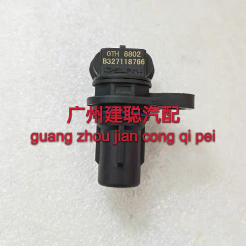 适用新快运金杯蒙派克1TZS发动机发动机凸轮轴位置传感器