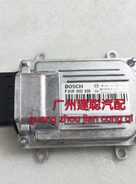 适用于新晨/金杯汽车发动机电脑板 ECU电路板 F01R00D539 4F18-F