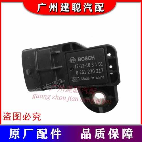 长丰猎豹进气压力传感器正厂