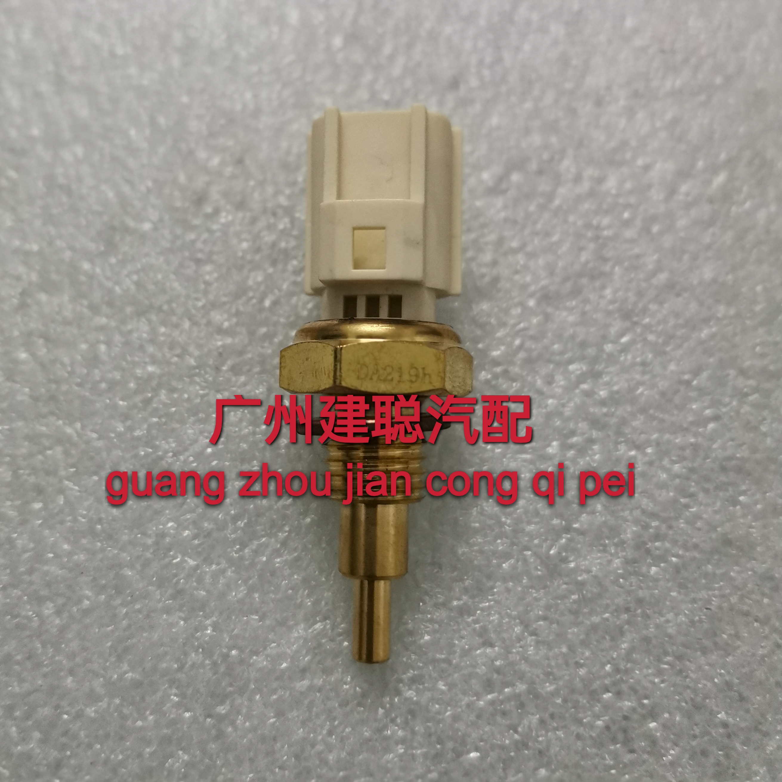 卡罗拉 NZE121 141 NZE151 NZE161 1NZ 2NZ 水温传感器 温控开关