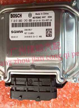 五菱宏光1.4/1.5汽车发动机电脑 F01R00DCM4/F01R00DCM3/23913917