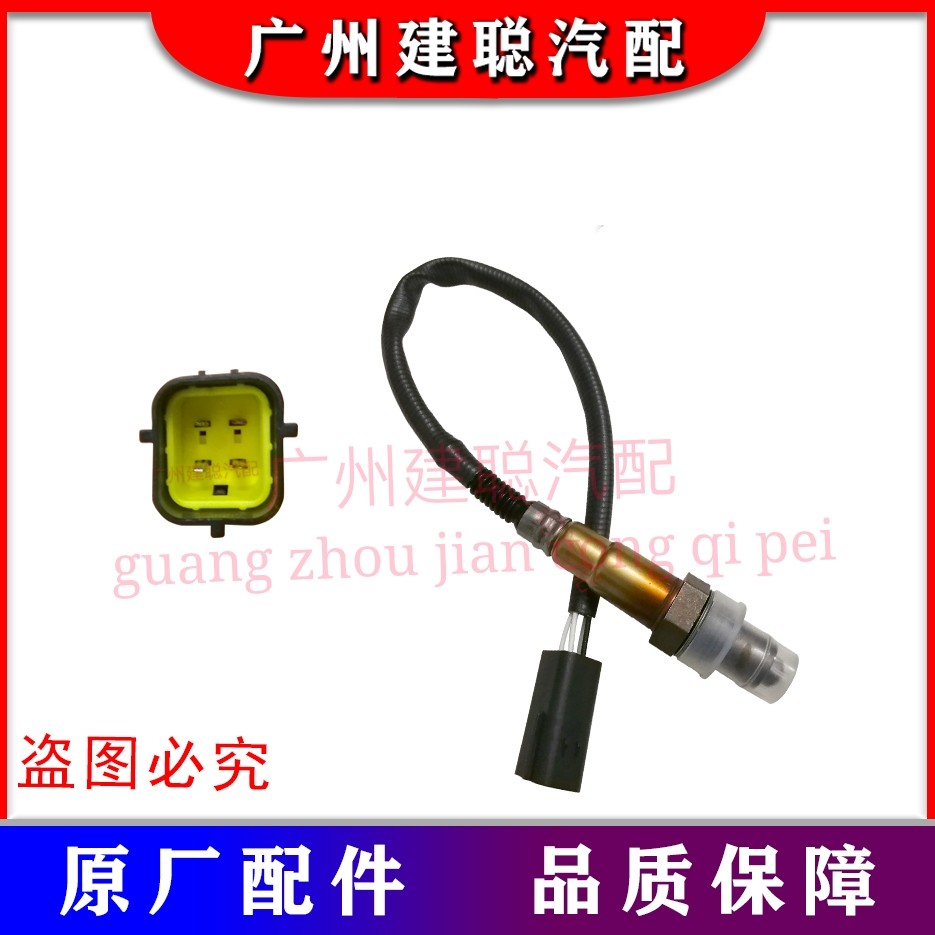 长安CS75/2.0L/1.8T前氧传感器CS35悦翔V7前后氧传感器F01R00C037