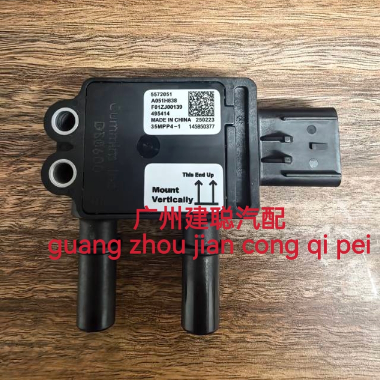 适用于康明斯发动机奥铃欧马可瑞沃压差传感器国六35MPP4-1