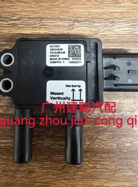 35MPP4-1适用于康明斯国六压差传感器 A061H838 5572051