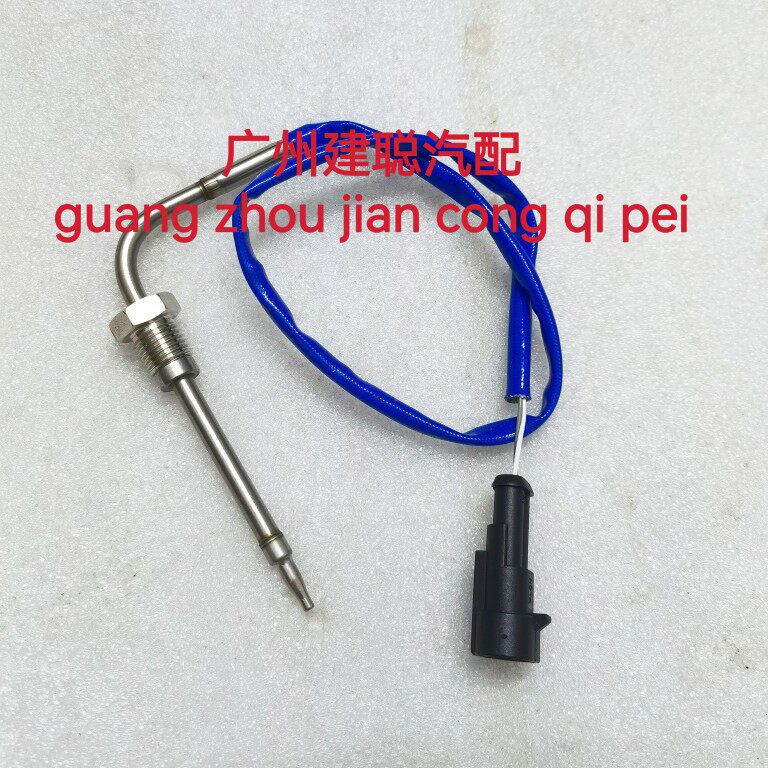 适用宝骏730 510 360 310W 530 RS5国六排气温度传感器 三元催化