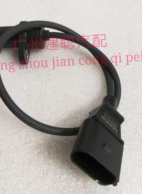 曲轴位置传感器 金杯海星A7 A9 A51.0小海狮x30西部牛仔DN6602