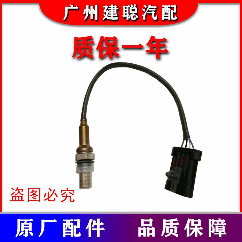 天津一汽 威志V5 氧传感器 前氧传感器 后氧传感器 原厂