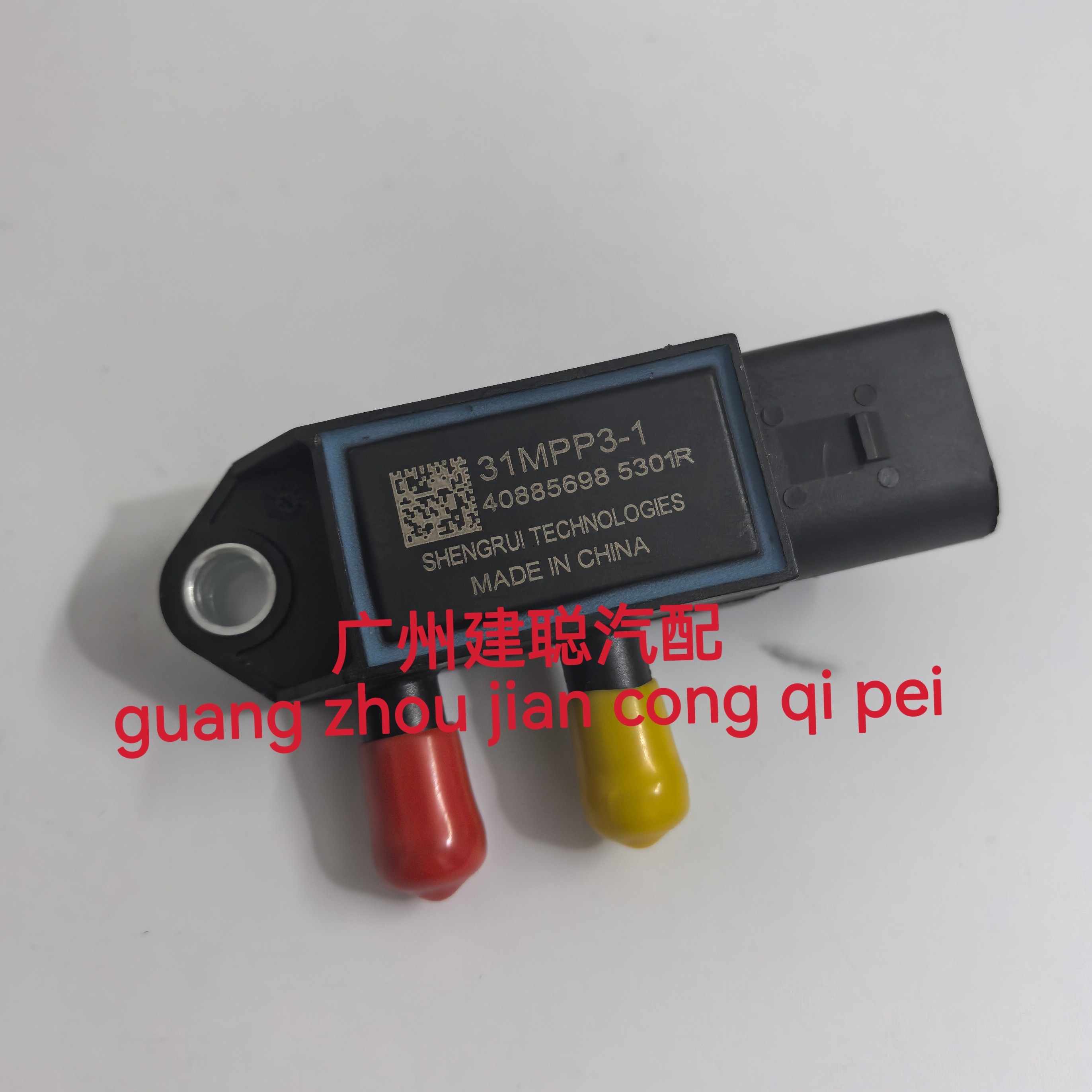 适用北汽越野BJ40PLUSBJ80C2.3T3.0T发动机EGR压差传感器全新