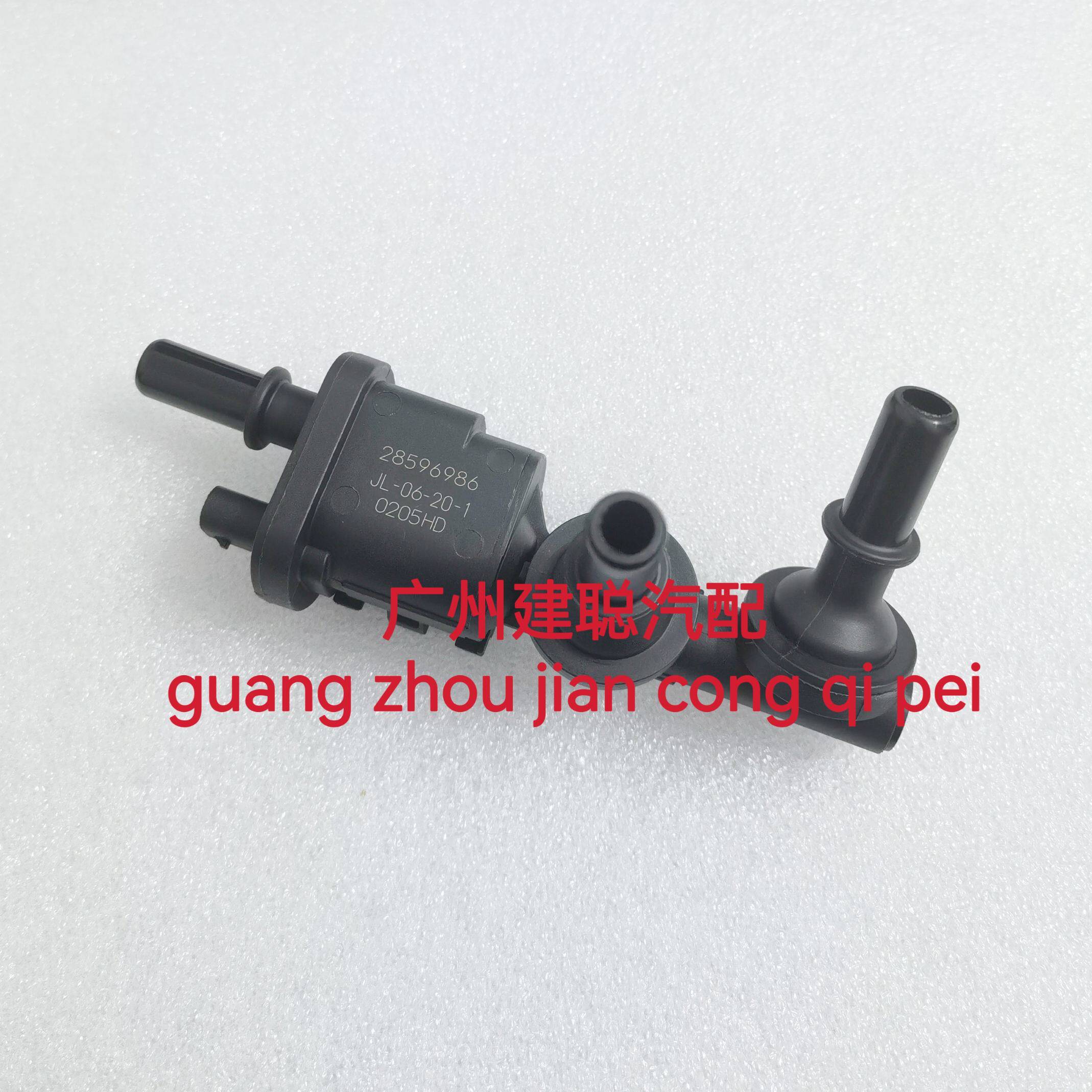 中兴皮卡黄海N3瑞迈S揽福4K22T发动机废气碳罐电磁阀