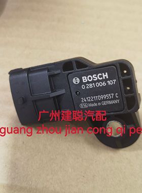 潍柴WP3Q电喷YZ4102国4进气压力温度传感器0281006107/Z20310004A
