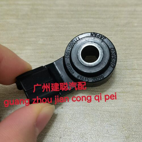 适用于兰德酷路泽5700雷克萨斯 凌志GX460 LX570发动机爆震传感器