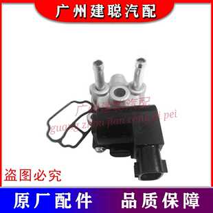 适用于老款羚羊怠速马达/雨燕1.5/威驰配件台速控制稳定阀 怠速阀