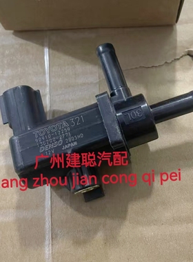 12代皇冠锐志凌志RC400 IS250 GS300碳罐电磁阀清污阀