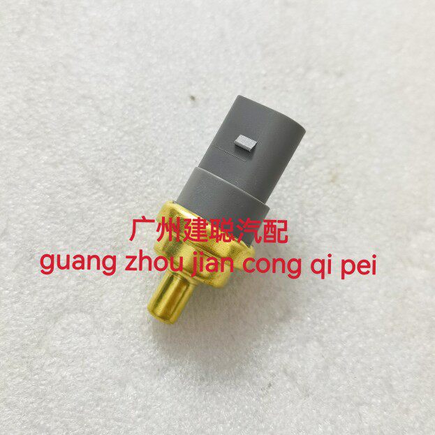适配EA111朗逸1.6新宝来POLO高尔夫6速腾迈腾 水温塞/温度传感器