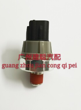 适用于远景英伦SC715帝豪EC7机油感应塞EC718机油压力传感器
