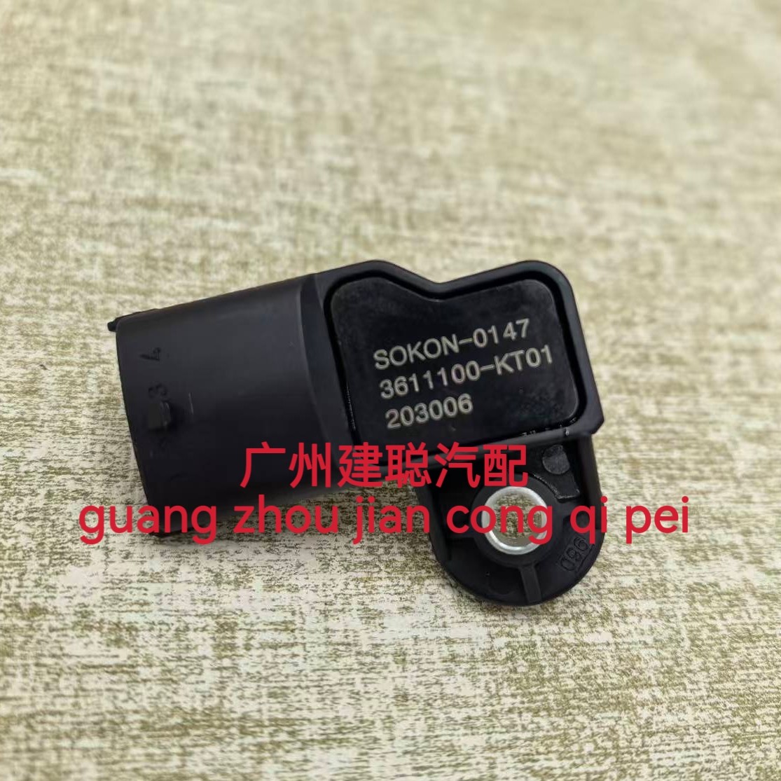 适配东风小康瑞驰EC35 瑞驰EC36新能源汽车刹车真空泵压力传感器