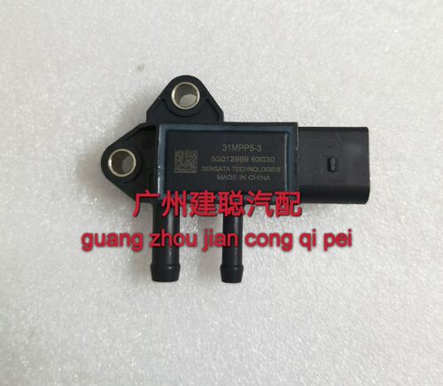 江淮康铃国四 4DW93排气压差传感器31MPP5-3 1209001B681-0000