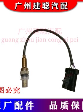 适用于东风小康K17 K07 K17 25325359欧三前后氧传感器