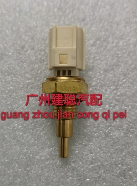 适用雅马哈XJ6F/FA/N/NA/S/SA YFM700 YXM700 YXC700 水温感应器