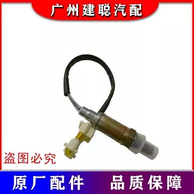 适用于 东南菱帅 菱利 希旺 蓝瑟 氧传感器 白色插头4排插