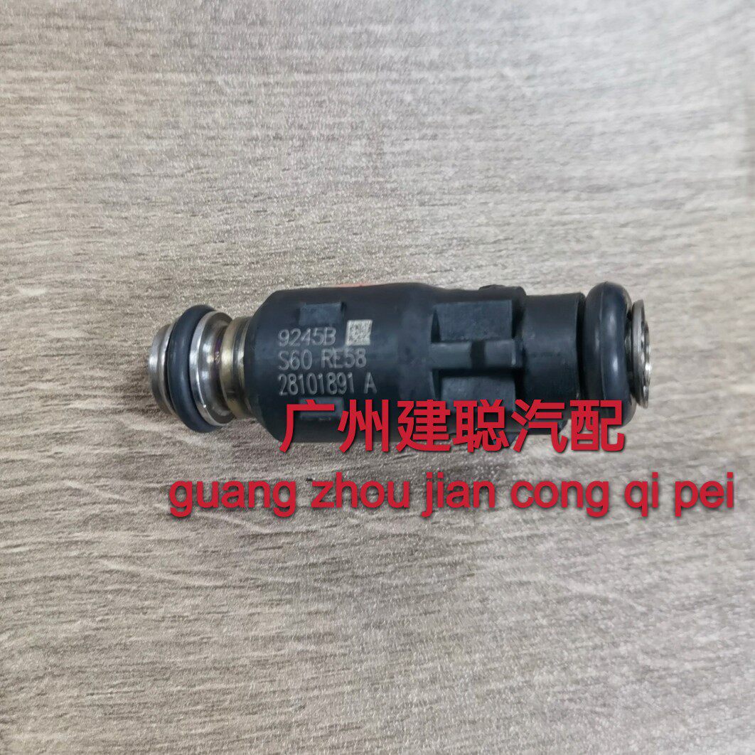 海景远景金刚自由舰英伦1.5熊猫1.3  4孔喷油嘴28101891A
