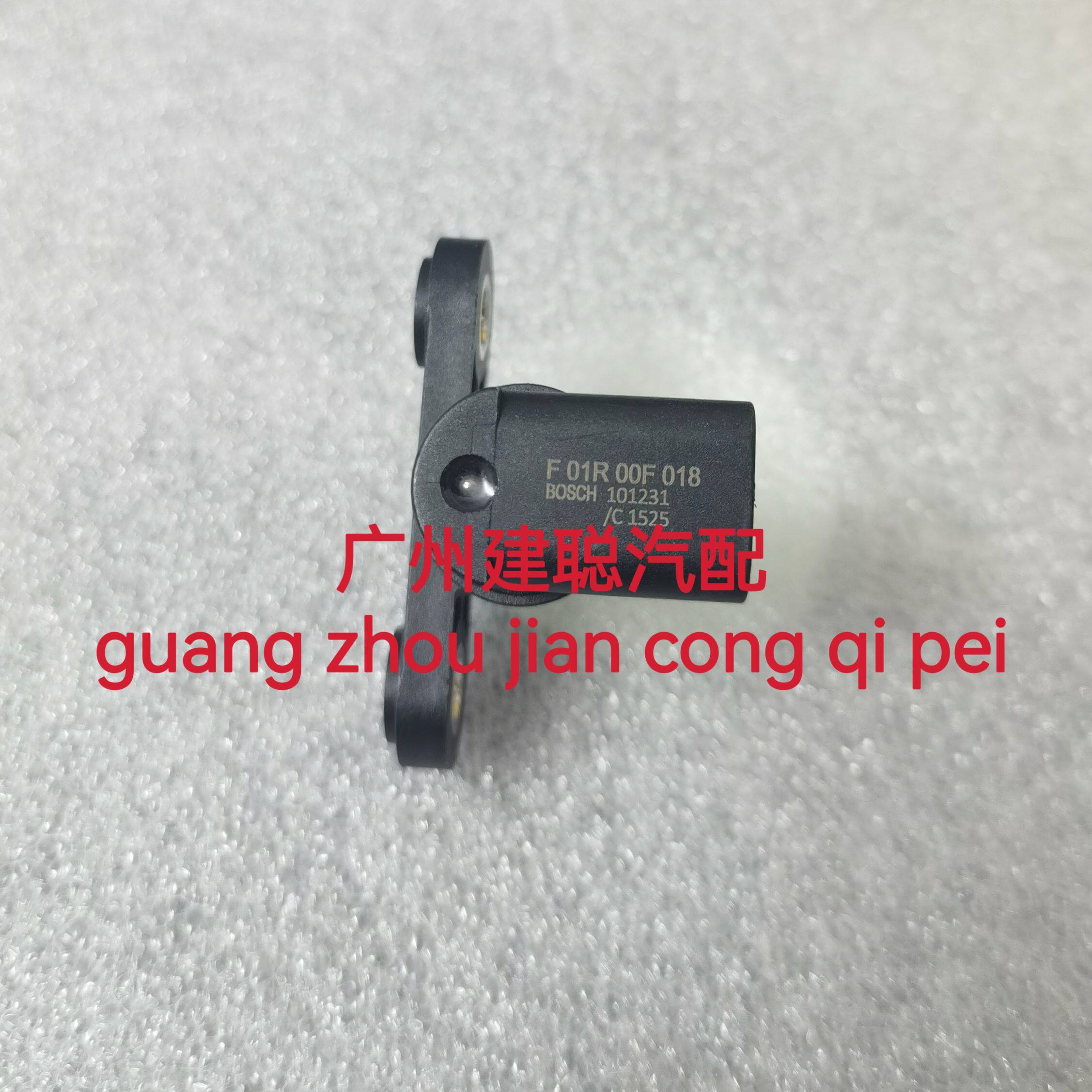 适配飞碟UFO A380和悦RS1.8 4G93发动机曲轴位置传感器F01R00F018