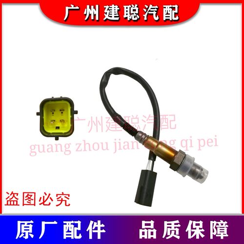 长安之星2代S460CS35CS75 2.0L1.8T奔奔1.0欧诺悦翔V7后氧传感器