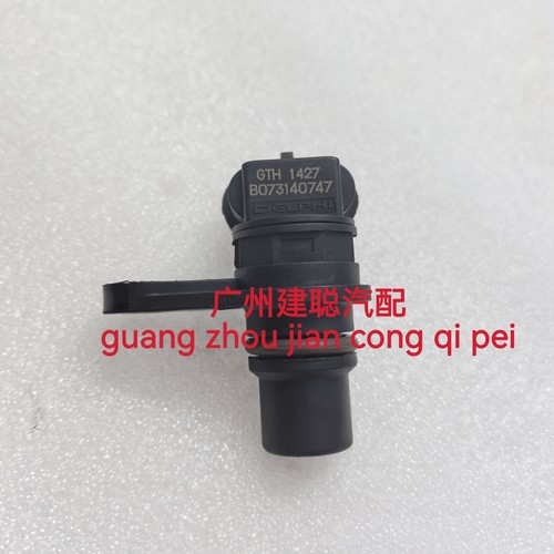 适用于原厂东风小康C37/V29风光330/360凸轮轴位置传感器DK13/15