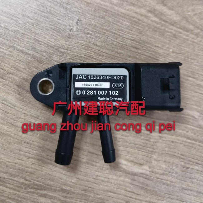 适用于江淮皮卡帅铃T6 星锐 压差传感器1026340FD020 0281007102
