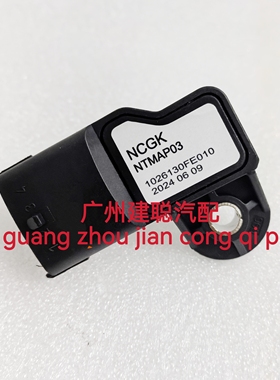 适配江淮汽车配件4DA1发动机进气温度传感器1026130FE010 NPMAP03
