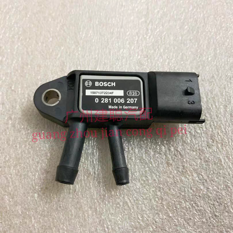 江西五十铃 DMAX MUX 国六压差传感器排气管传感器 压差 1.9T原厂