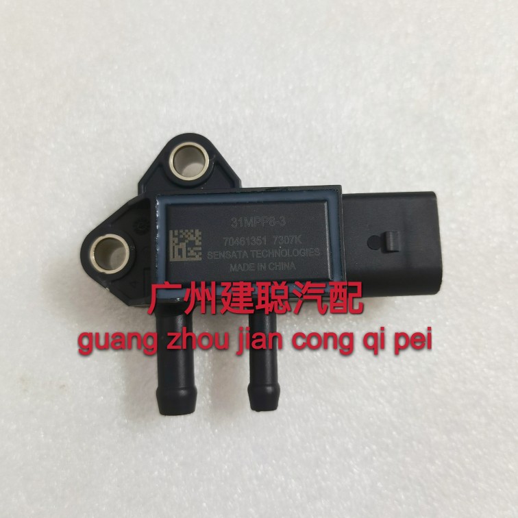 潍柴国六压差传感器31MPP8-3