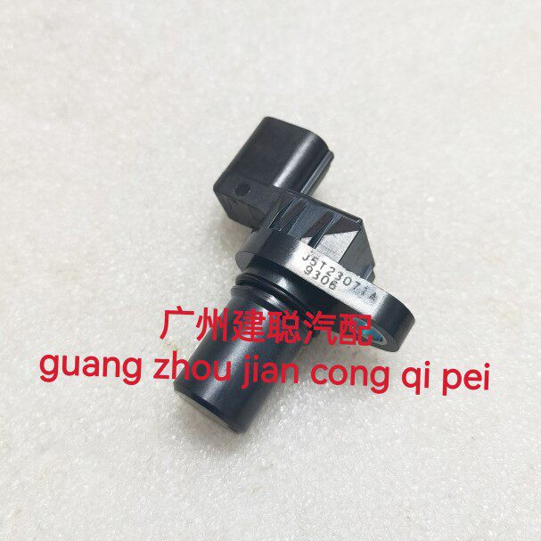 适用东南菱绅菱帅偏心轴凸轮轴传感器感应器J5T23071A MD327107