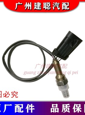 东风风行菱智M5/2.0/4G63S4M氧传感器前后氧传感器原厂