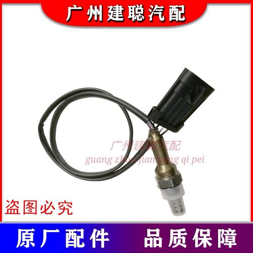 东风风行菱智M5/2.0/4G63S4M氧传感器前后氧传感器原厂