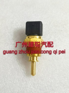 正厂适用华泰圣达菲2.0T柴油车D4EA 圣达菲2.7水温感应塞 传感器