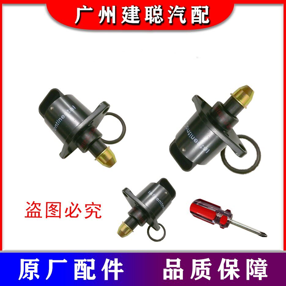 长城风骏5 491QE原厂配件发动机怠速马达电机