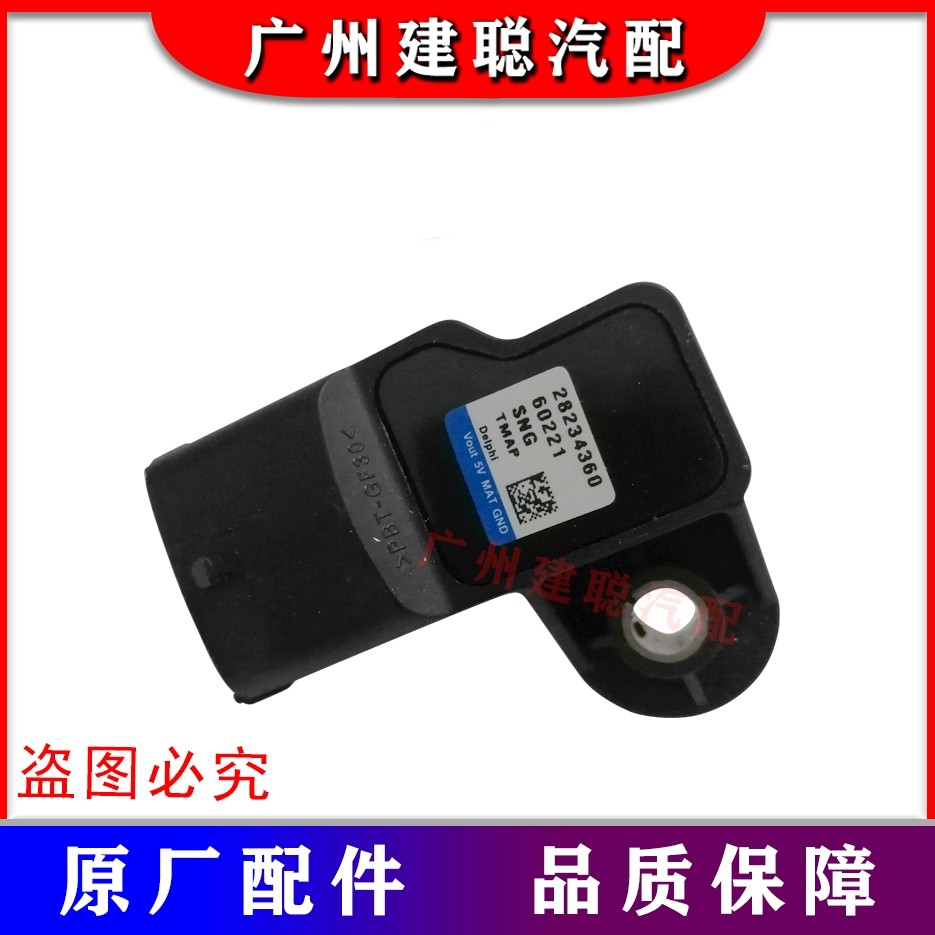比亚迪F3进气压力传感器 G3 L3 新F3 温度传感器 BYD原装配件