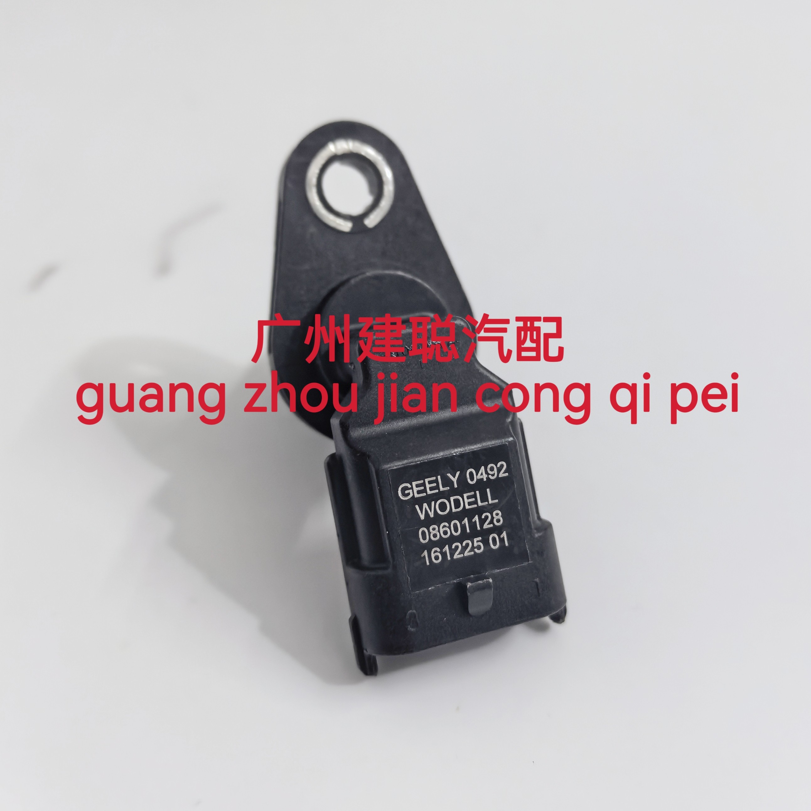荣威550海马483吉利帝豪1.3T博越博瑞凸轮轴位置传感器08601128