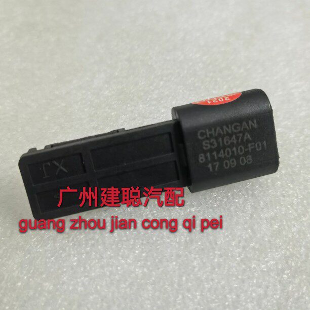 适配长安悦翔V5V7志翔CX20逸动CS35车外温度传感器室外温度感应器